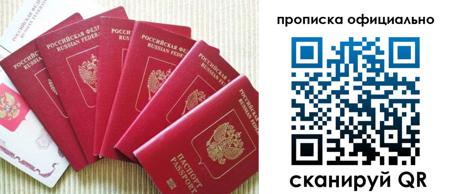 временная регистрация в квартире в Осе