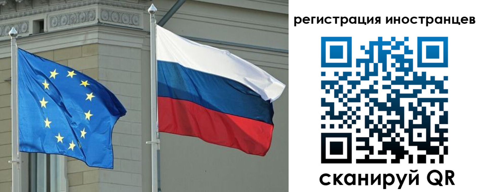 временная регистрация для всех в Осе