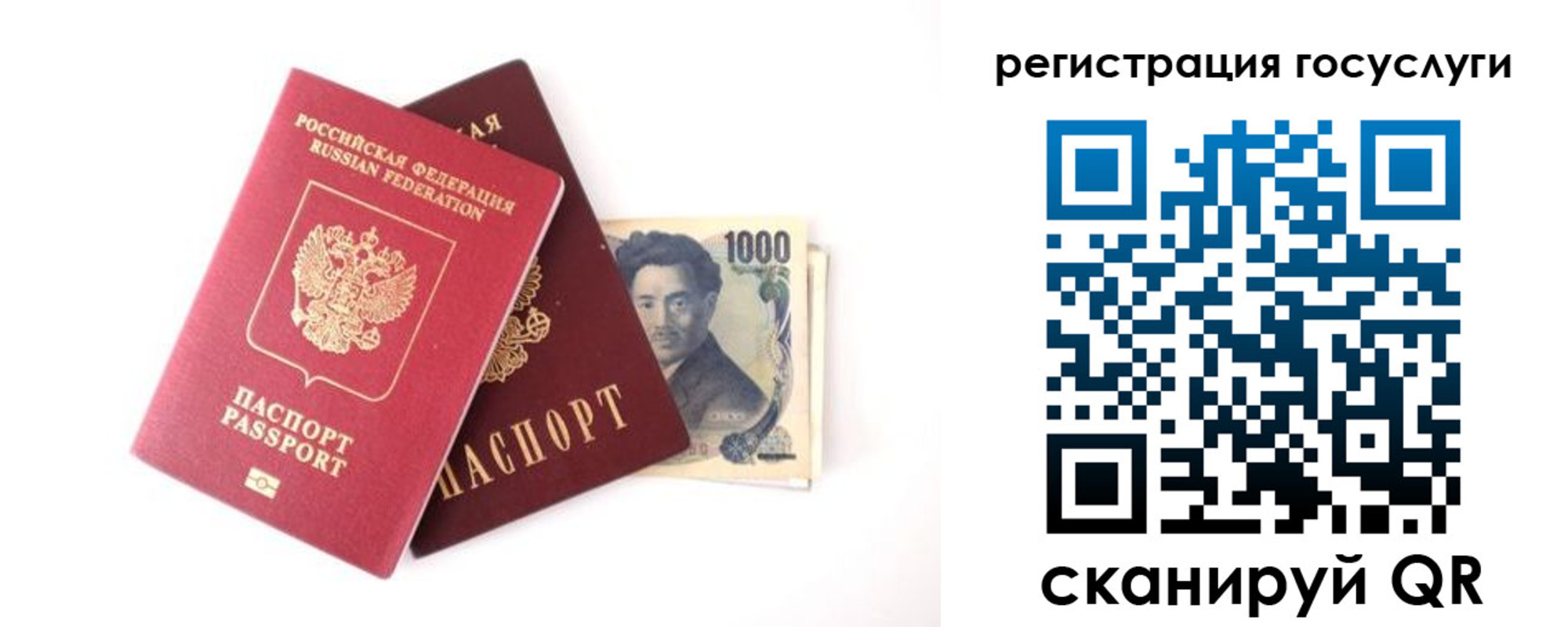 прописка для военкомата в Осе