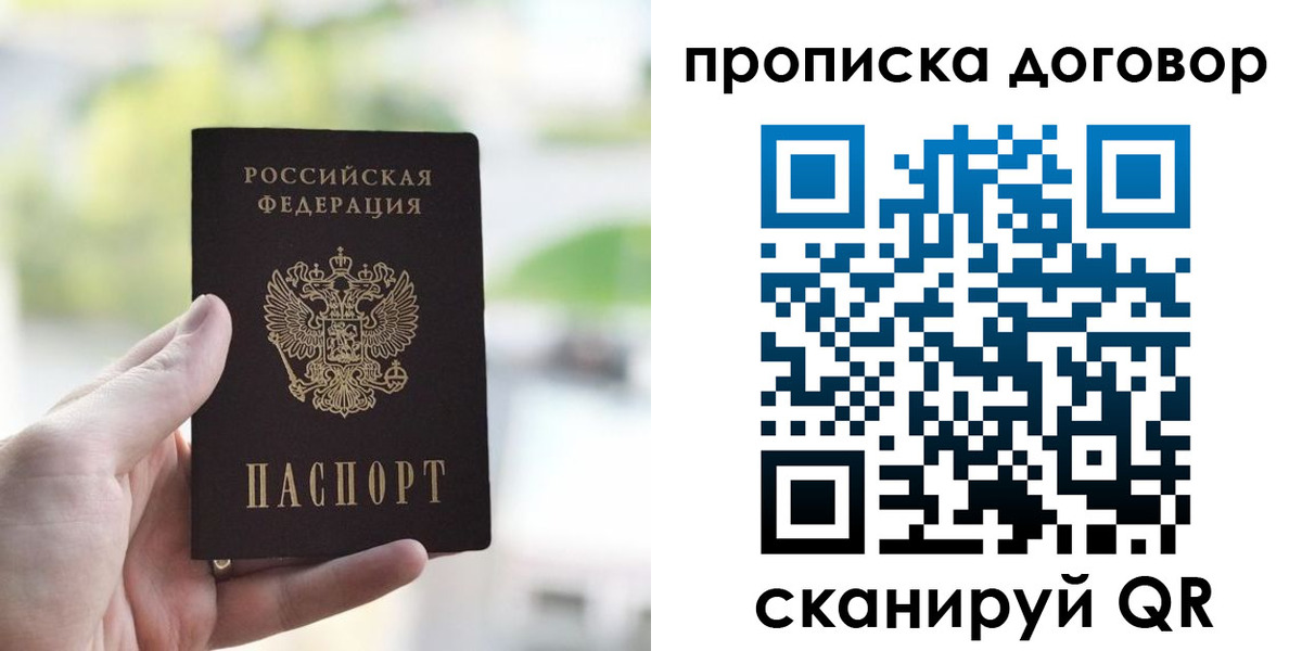 временная регистрация адрес в Осе